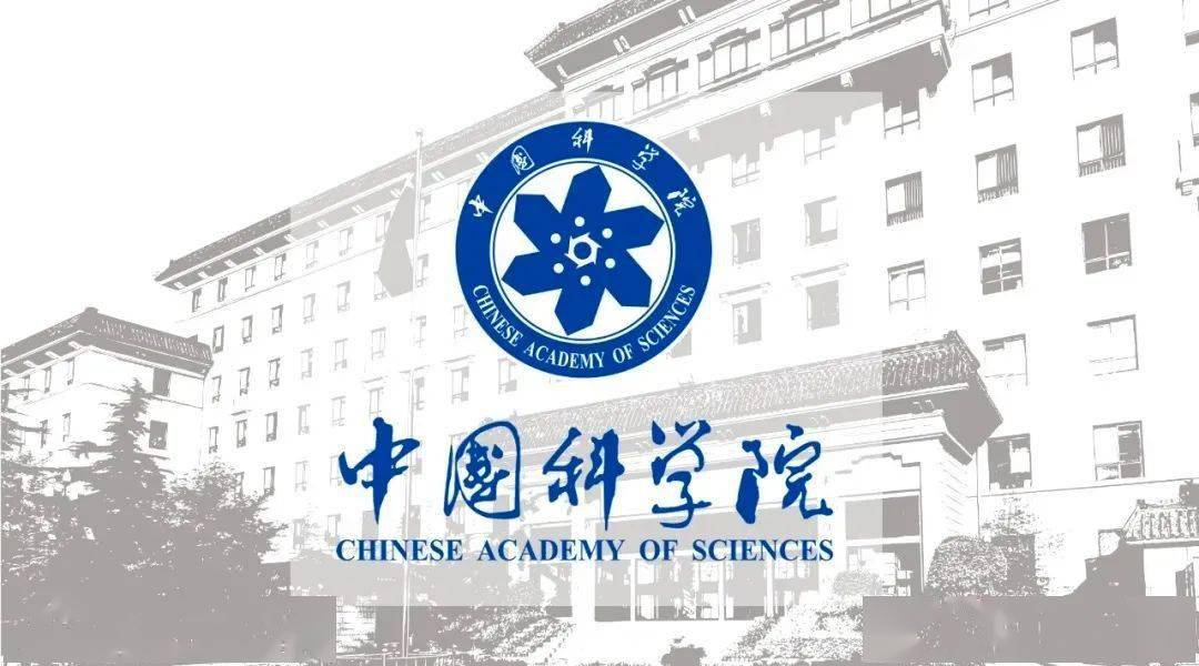 2010年中科院数学院士籍贯（全）